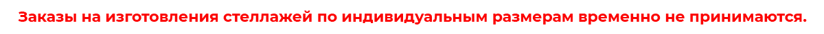 Заказ